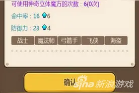 冒险岛手游扭蛋机使用技巧攻略 获得装备的好地方图片