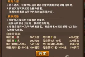 《三萌争霸》武斗场怎么玩 武斗场玩法详解图片