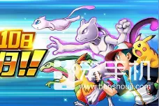 400种精灵大乱斗《口袋妖怪起源》今日热力公测图片