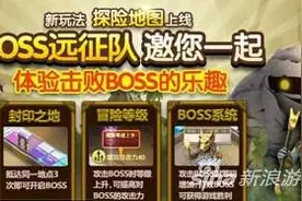 天天富翁探险地图玩法详细介绍攻略 全军出击图片