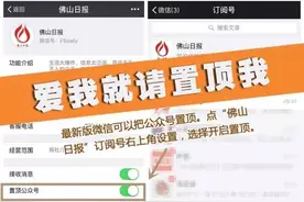 权威｜广东状元为何多出自佛山？最全“状元养成记”为你揭秘图片