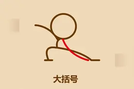 几笔画出火柴人打太极拳