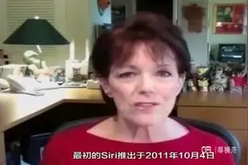 声优都是怪物，原来Siri的配音是她，终于见到Siri本人！