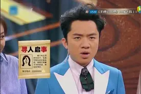 主持人为祖蓝孩子起了三个名字 王祖蓝下巴都快惊讶掉了视频封面