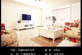 万境水岸工地:历史感陈设打造美式田园风图片