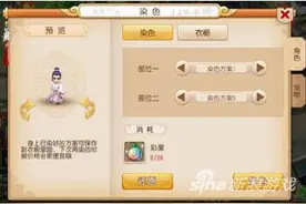 梦幻西游手游逍遥生染色搭配 你喜欢哪一款图片