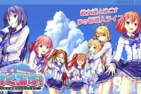 恋爱养成《少女宿舍管理人》预约注册正式开跑图片
