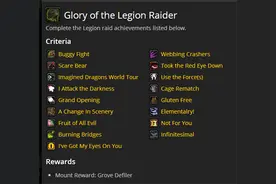 魔兽世界7.0：梦魇驯鹿奥术角鹰兽获取方式图片