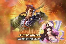 《三国志13》超简单娶貂蝉方法解析攻略图片