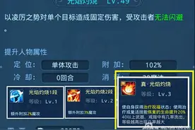 星辰奇缘秘言技能讲解 这是个看脸的社会图片