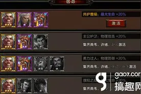 搞趣网：全民无双V10-V15阵容搭配推荐 土豪玩家阵容怎么配图片