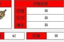 泰拉瑞亚永恒之枪分析 永恒之枪获得方法图片