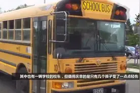 校车在美国的地位举足轻重，美国总统专车也要停车等待视频封面
