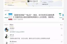 小油瓶发现你的校园卡又没余额了，并告诉你一种新的充值方法图片