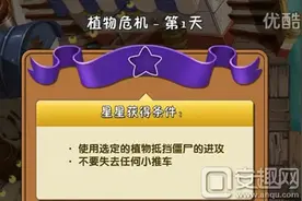 植物大战僵尸2海盗港湾植物危机第1天攻略图片