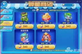 天天酷跑拉面酱和浪漫双鱼换哪个 加分谁更强图片