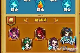 仙剑奇侠传手游锁妖塔第9-9关怎么打 9-9关通关攻略图片