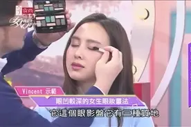 眼凹女生慎选深色眼影显老气，适合眼凹眼妆画法凸显混血感