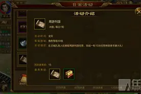 千里寻宝 周游列国任务详解图片