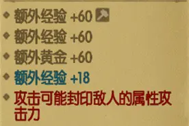 贪婪洞窟封印攻击的破法者 变态的属性图片