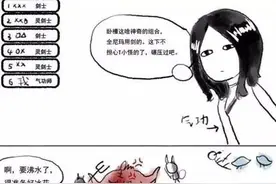 暴龄系列 看懂这张图的都是剑灵真爱粉图片
