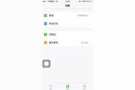 微信开始内测 iOS 版公众号后台管理 App图片