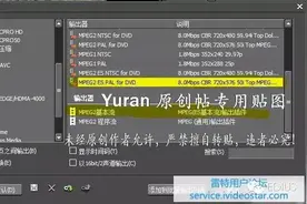 用Edius 分别渲染、输出数字电视领域的TS流、PS流、ES流素材!图片