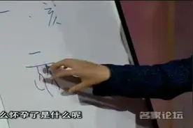 曲黎敏：亥时——西方认为是最佳怀孕的时间，与传统文化不谋而合