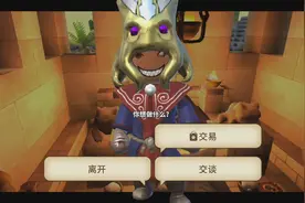 传送门骑士Boss传送门碎片找到了可传送门在那（7）