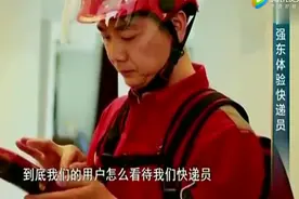 刘强东当快递员，被顾客请吃饭，刘强东感动坏了快递员们都不容易视频封面