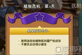 植物大战僵尸2海盗港湾植物危机第3天攻略图片