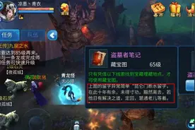 倩女幽魂手游盗墓笔记挖宝流程 挖宝还得这样来图片