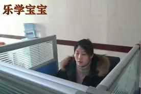 乐学宝宝：育儿知识分享，其实爸爸妈妈和宝宝一起睡觉好处多多！视频封面