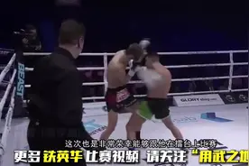 “小虎”铁英华遭遇前世界第一拳王！今晚，他能不能赢？图片