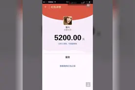 简单一步你也可以制作一个微信红包图片，瞬间让你逼格提升视频封面