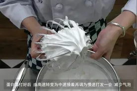 意式蛋白霜的打发方法，这是做西点的基础