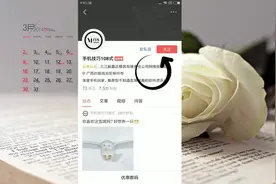 今日头条怎么发私信？还不会发私信的朋友看过来！视频封面