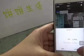 如何设置微信消息再次提醒？赶紧学一学，老婆信息不怕忘记回了！视频封面