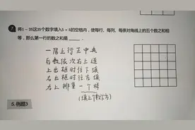 小学奥数填数游戏，将1到25填入5×5空格内，你有口诀吗？快来学学