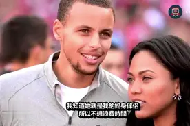 羡煞旁人：库里讲述与阿耶莎的恋爱史，小学生貌似有点早恋哈视频封面