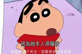 蜡笔小新、妈妈、小妹一同去餐厅，服务生还以为她们是秘密访查员图片