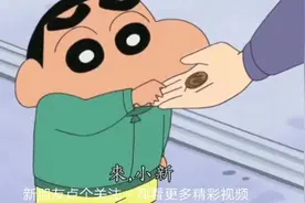 夢冴带蜡笔小新、小爱去买零食，有钱人家的生活果然不一样啊图片