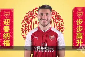 阿森纳球员用中文给大家拜年啦！来前的火车票谁给报了！视频封面