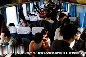 火车座位你不知道的秘密？20年来的理解都错了，好可怕！