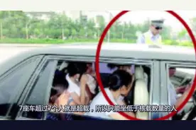 春节：5座车坐4个大人和2个小孩，算超载吗？交规是这样说的！视频封面