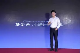 国考多少分能进面试？各大系统录用分数是多少？所含秘密知道吗？视频封面