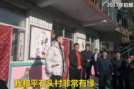刘强东给平石头村送去500万年货：脱贫致富不能等靠要视频封面