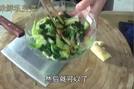 食味鲜私房菜：分享秘诀，如何做出来青翠欲滴清爽可口的凉拌青菜视频封面