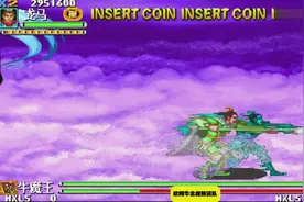 西游释厄传 二十年前牛魔王的七十二变秒杀众人视频封面