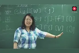 英语： 有一个会讲课的英语老师比什么都重要！！！视频封面